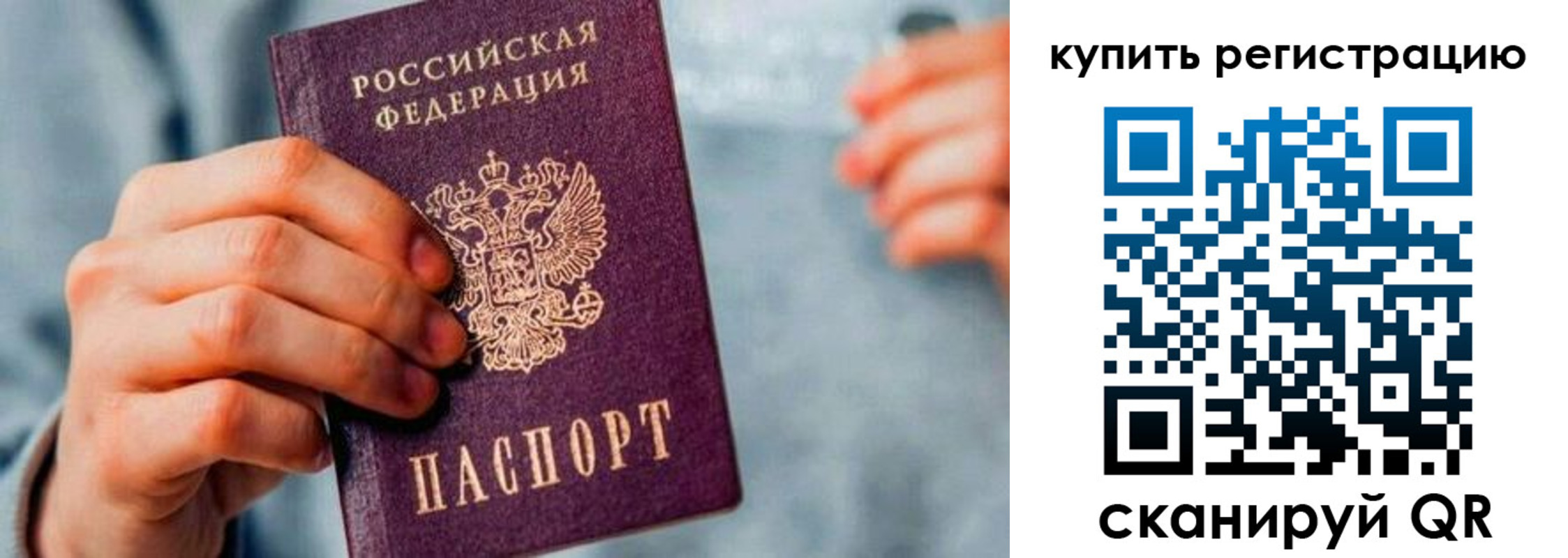прописка регистрация в Дзержинске