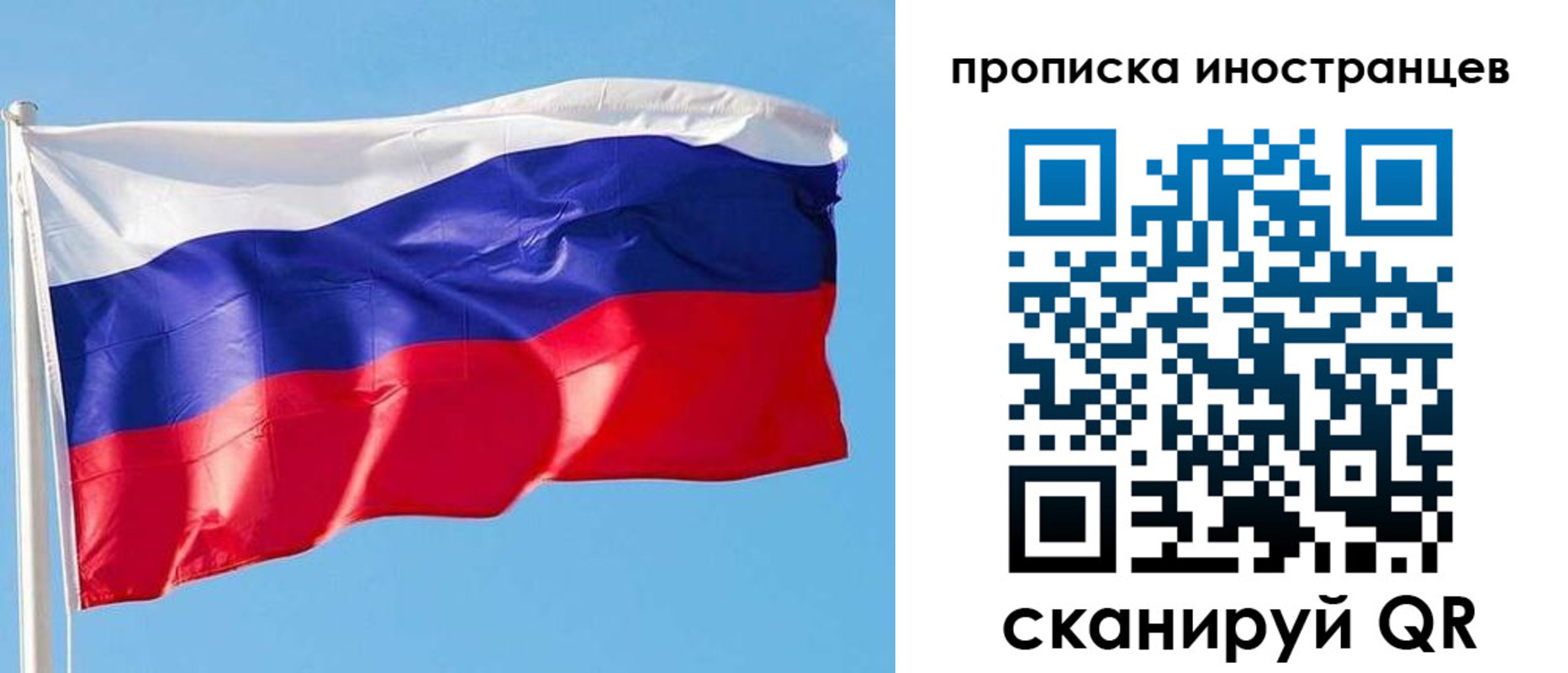 временная регистрация недорого в Дзержинске