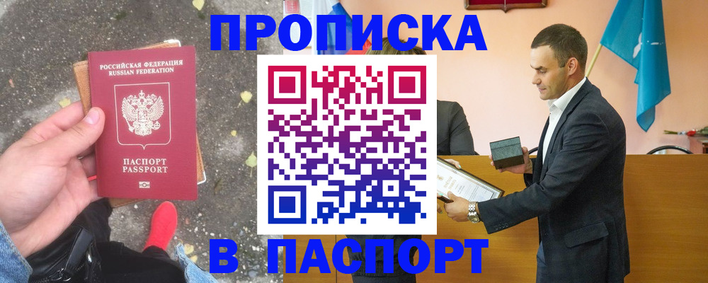 регистрация для школы в Дзержинске
