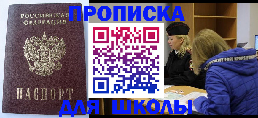 найти адрес прописки в Дзержинске