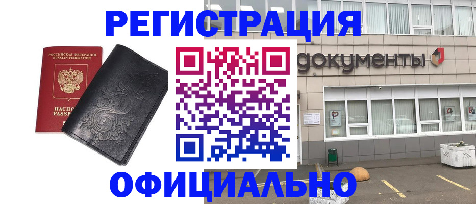 временная регистрация госуслуги в Дзержинске